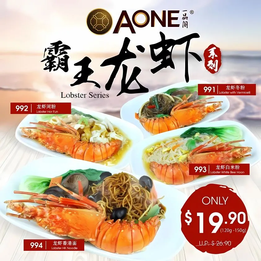 A-One Claypot House Lobster Series Menu singapore