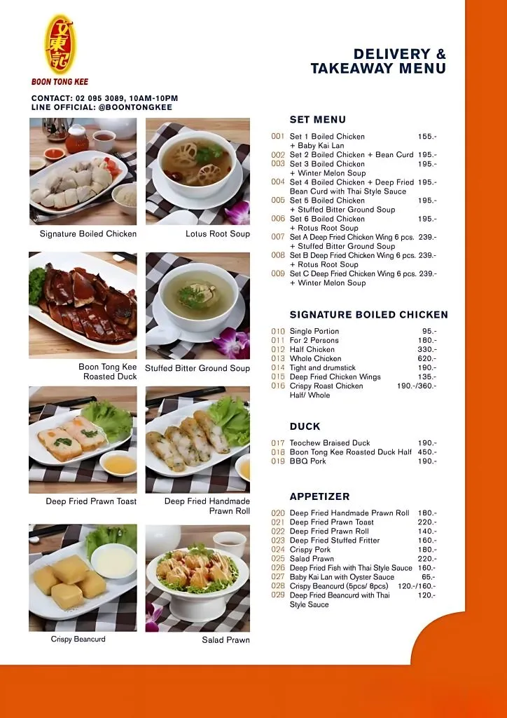 Boon Tong Kee Set Menu Signature Boiled Chicken  Duck  Appetizer Menu singapore