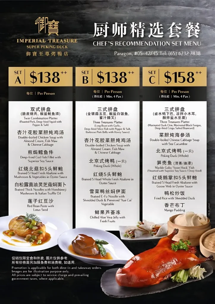 Imperial Treasure Peking Duck Menu singapore