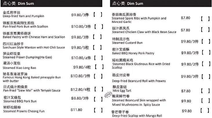 Kai Duck Dim Sum Menu singapore