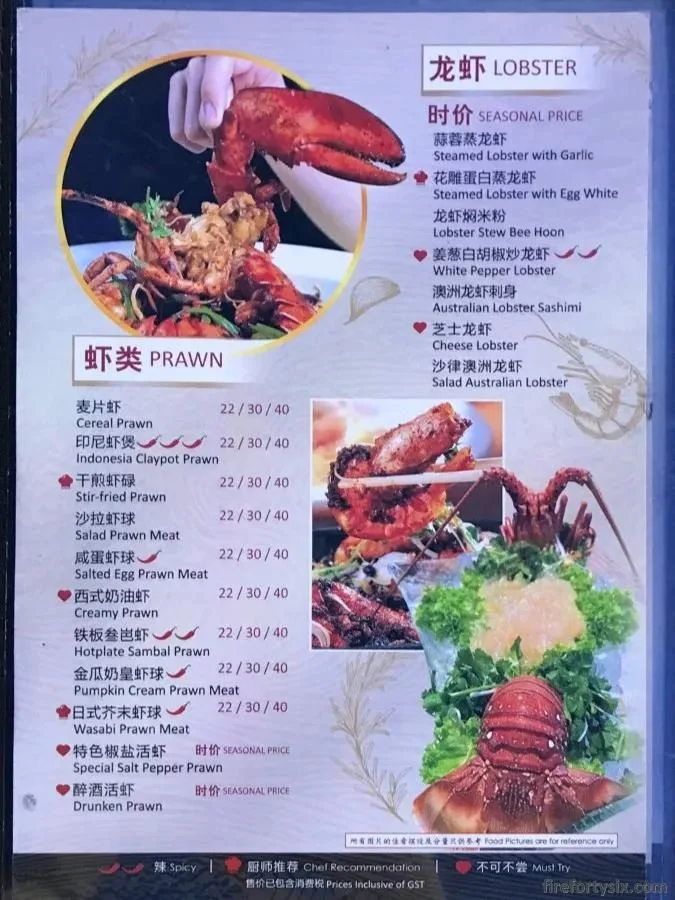 Prawn-menu-singapore