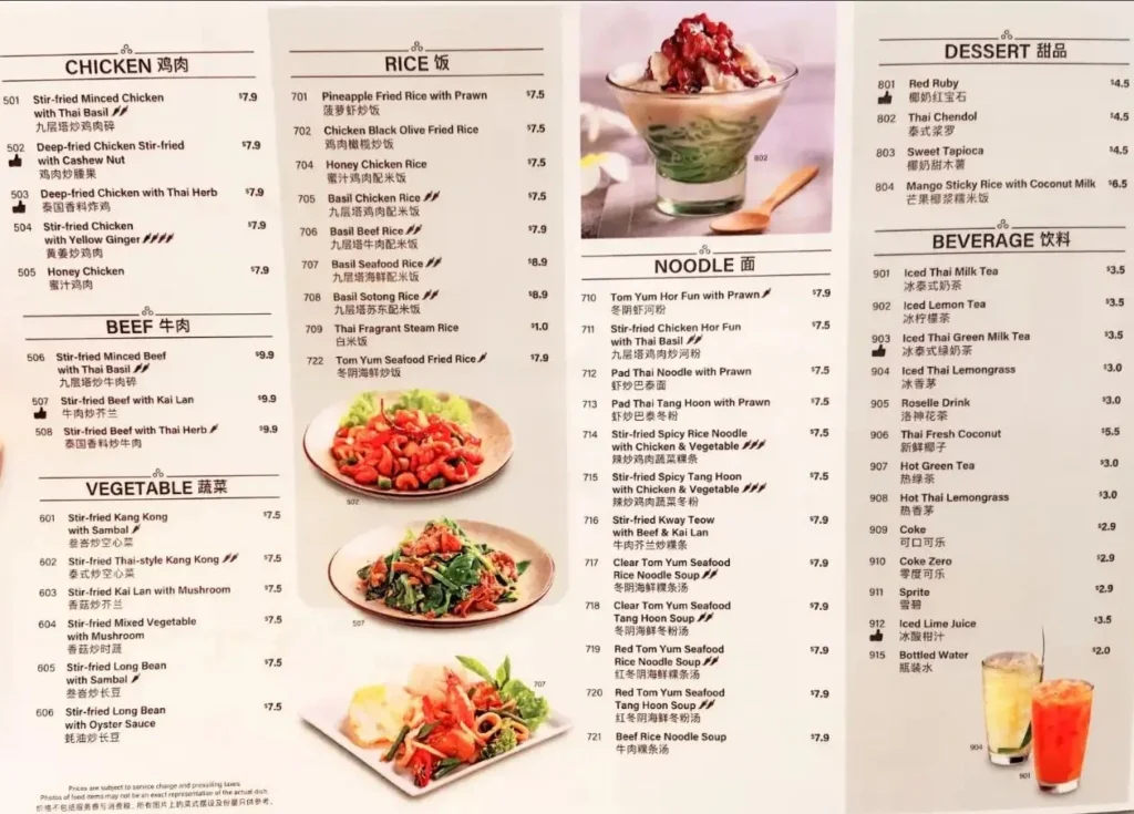 Sanook kitchen Chicken, Beef and Vegetable Menu in Singapore