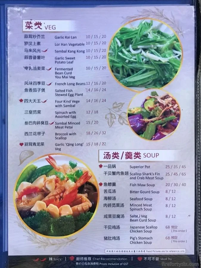 vegetable-and-soup-menu-singspore