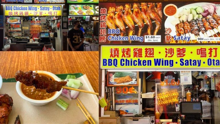 30 BBQ Chicken Wing Satay Otah (Newton Food Centre)