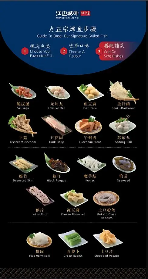 Fishe menu singapore