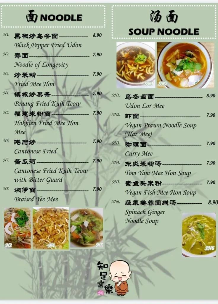 Noodel Menu singapore