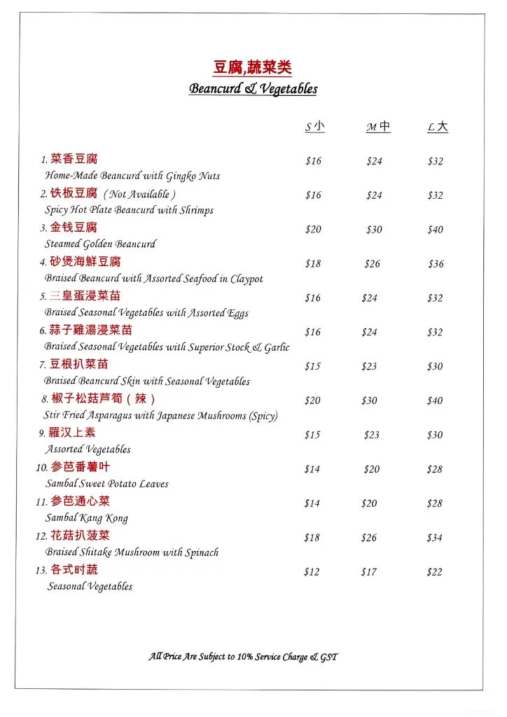 Roland restaurant Beancurd and Vegetables Menu singapore