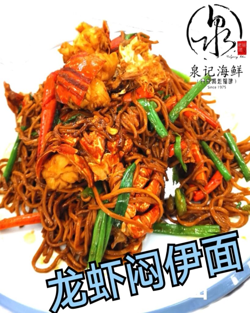 Chuan kee Seafood noodles menu