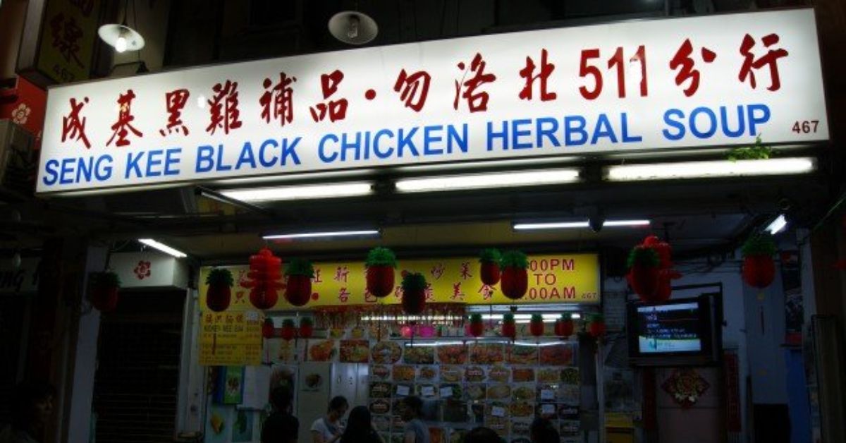 Seng kee black Chicken Singapore Price