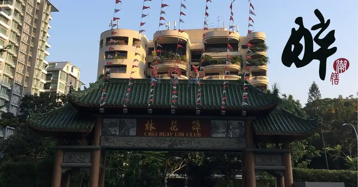 chui-huay-lim-singapore
