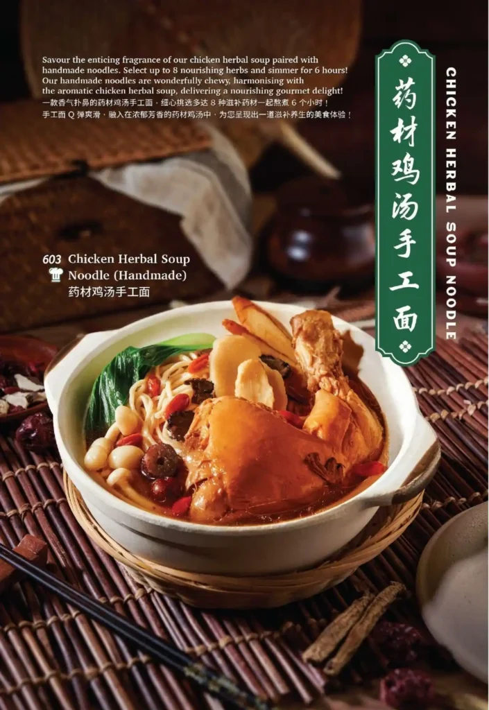 ORIENTAL_KOPI_MENU_SINGAPORE