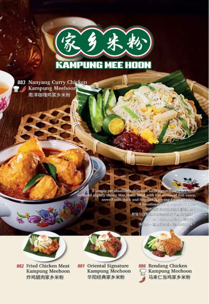 ORIENTAL_KOPI_MENU_SINGAPORE