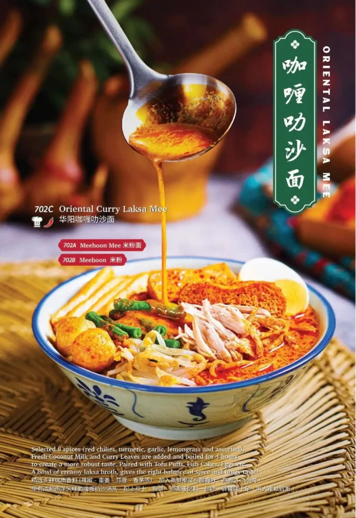 ORIENTAL_KOPI_MENU_SINGAPORE