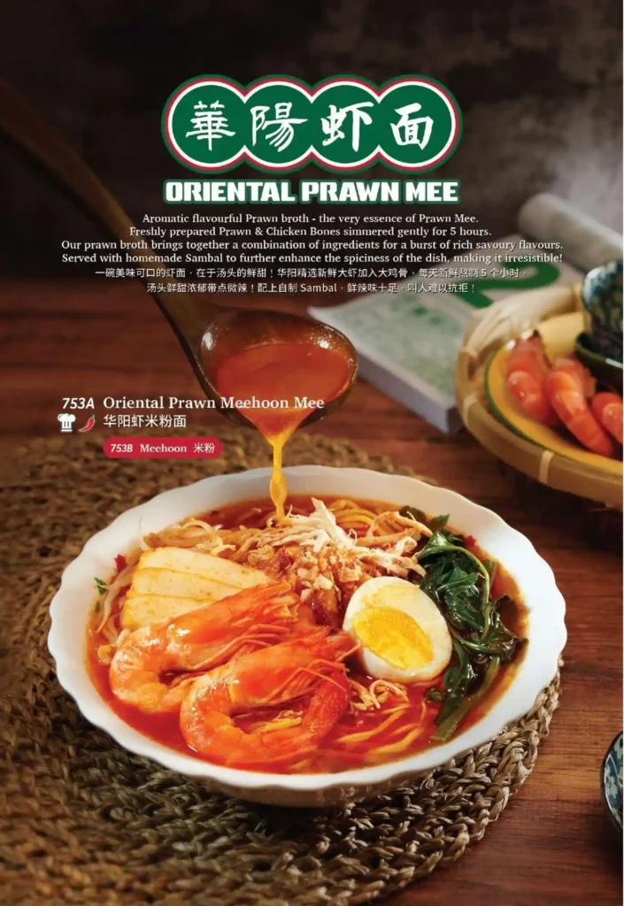 ORIENTAL_KOPI_MENU_SINGAPORE