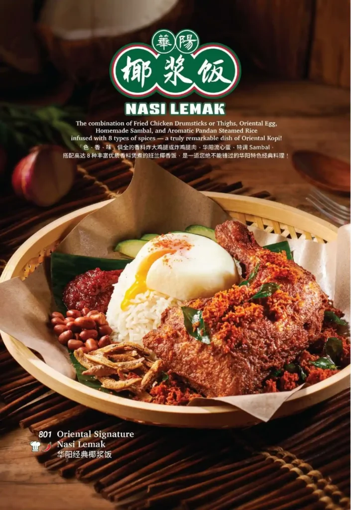 ORIENTAL_KOPI_MENU_SINGAPORE