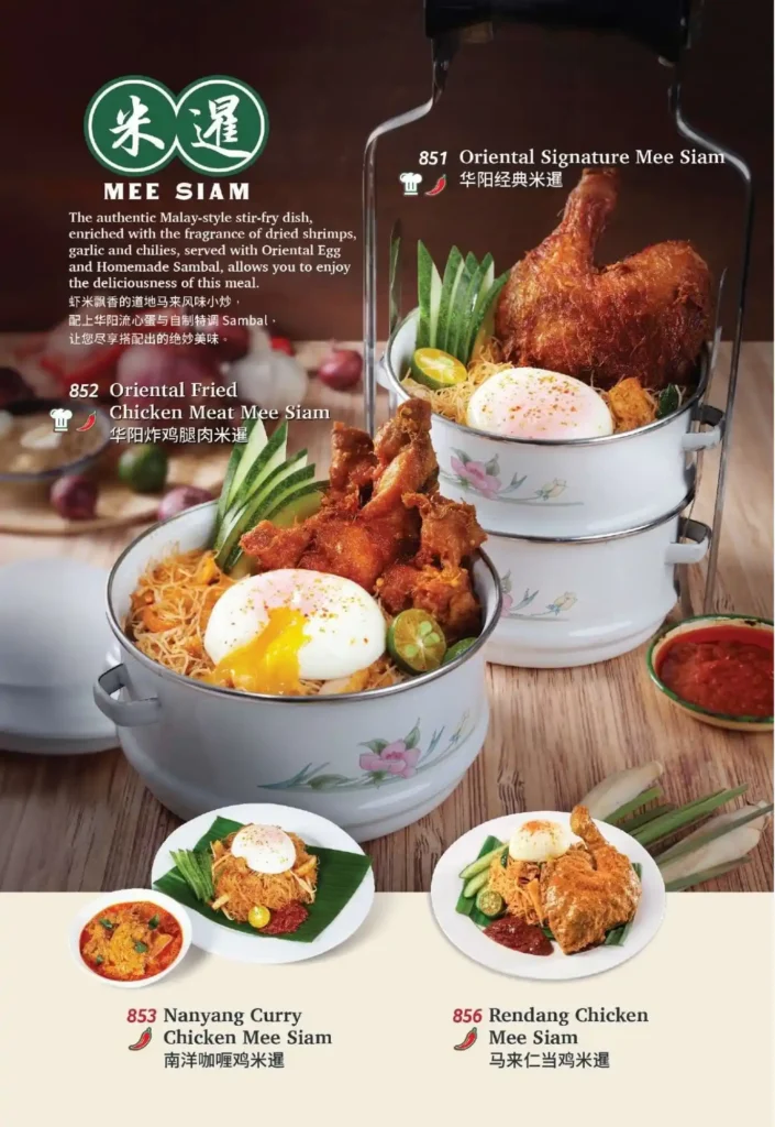 ORIENTAL_KOPI_MENU_SINGAPORE