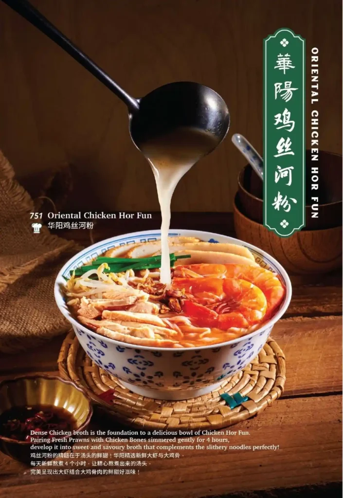 ORIENTAL_KOPI_MENU_SINGAPORE
