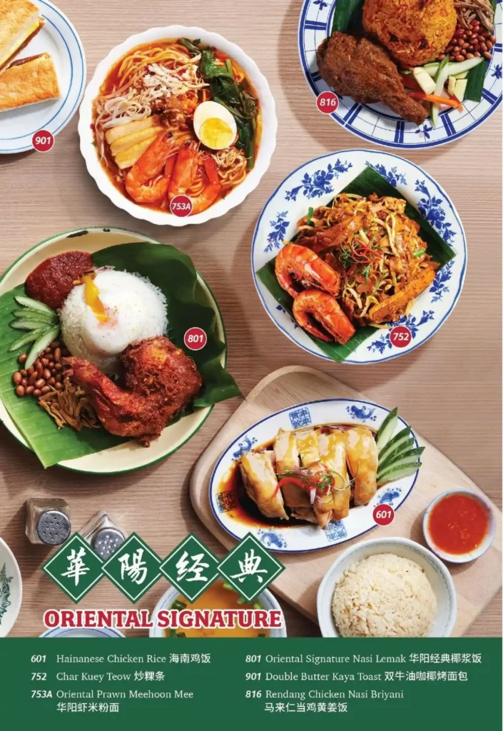 ORIENTAL_KOPI_MENU_SINGAPORE
