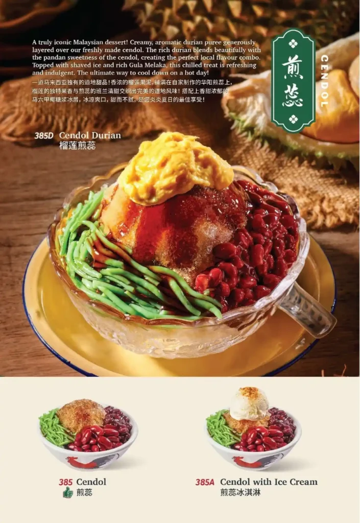 ORIENTAL_KOPI_MENU_SINGAPORE