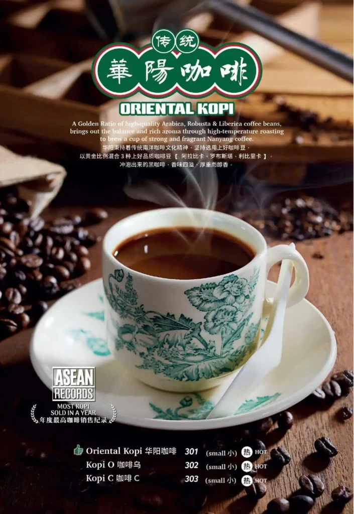 ORIENTAL_KOPI_MENU_SINGAPORE