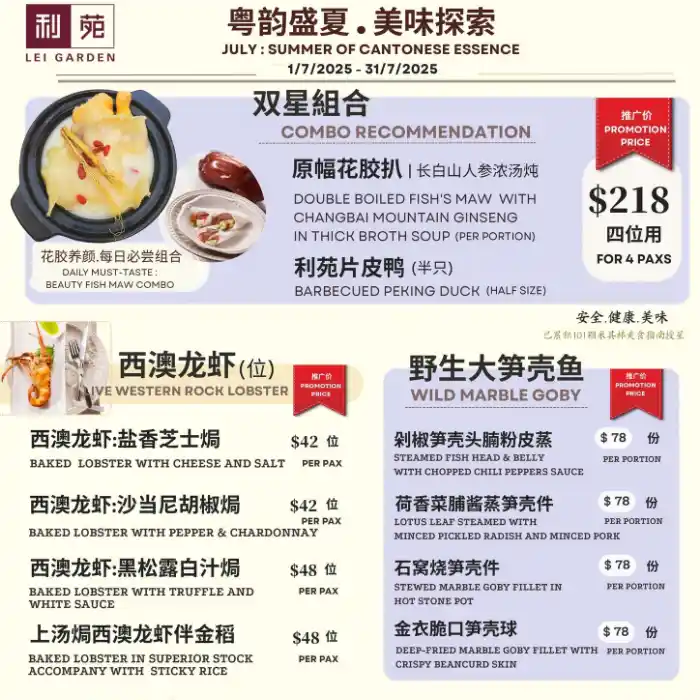 lei-garden-chijmes-menu-Singapore