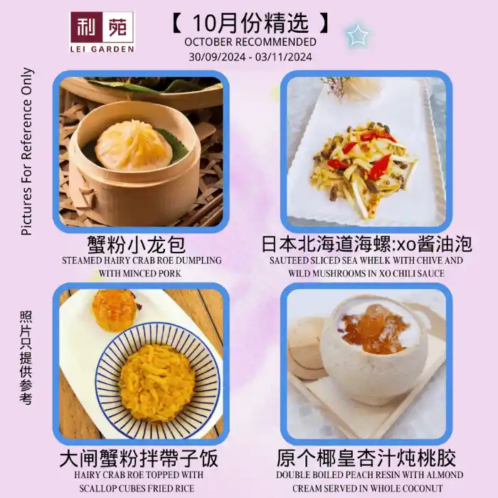 lei-garden-chijmes-menu-prices