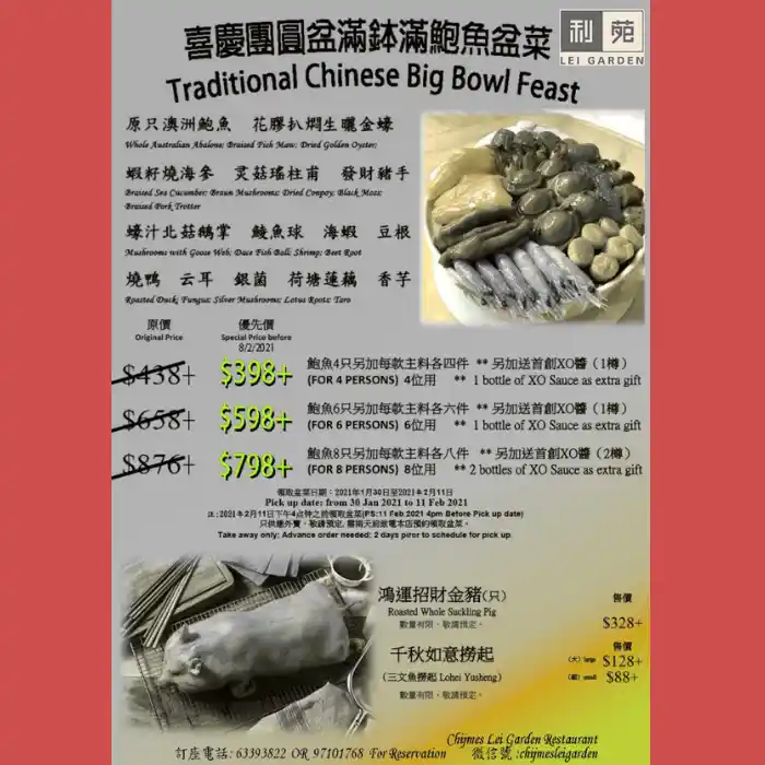 lei-garden-chijmes-menu-big-bowl-feast